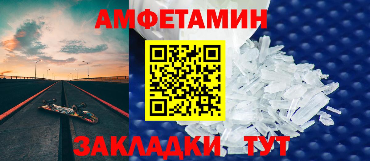 Белгород  Amphetamine Розовый  АМФЕТАМИН  мега ТОР  Вход с VPN 