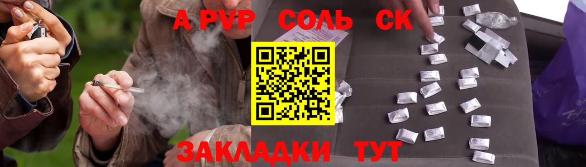 Alpha-PVP крисы CK Белгород