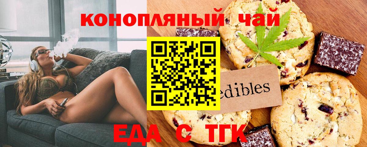 Canna-Cookies конопля  Вход с VPN  Белгород 
