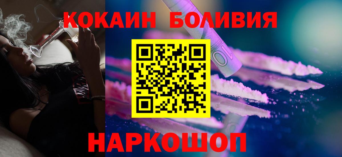 Cocaine Боливия Белгород
