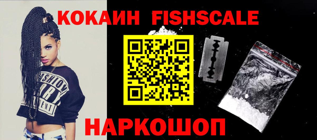 COCAIN Columbia  Вход с VPN  Белгород  Cocaine  Кокаин 97% 