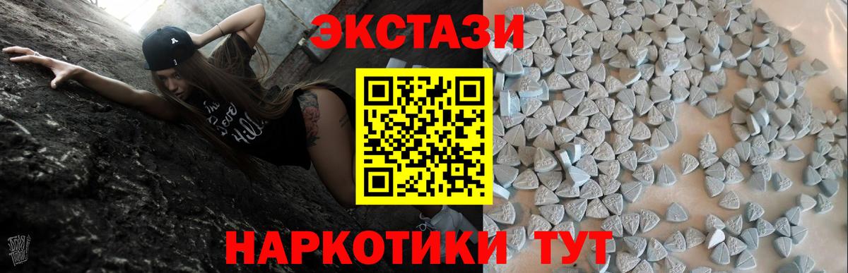 ЭКСТАЗИ  купить  цена  ЭКСТАЗИ MDMA  Белгород  Экстази 300 mg  Вход с VPN 