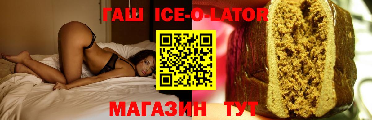 Гашиш хэш  ГАШ Premium  Белгород  ГАШИШ  даркнет сайт  Вход с VPN 