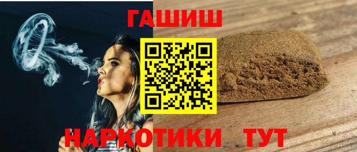 ГАШИШ убойный Белгород