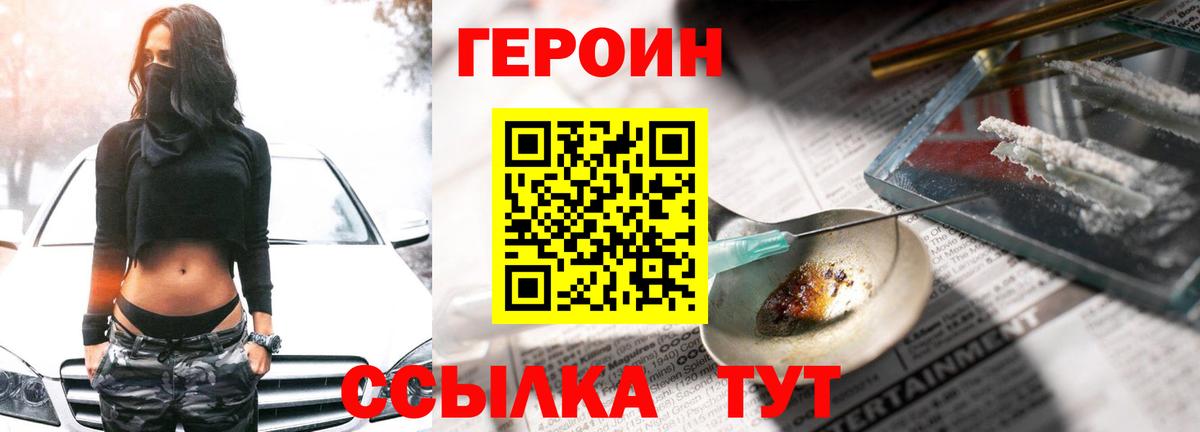 Героин Афган  Вход с VPN  Белгород 