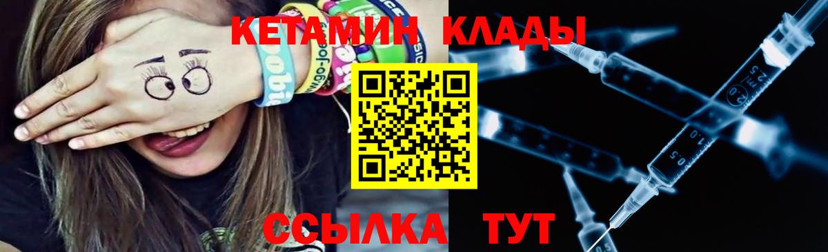 КЕТАМИН ketamine  КЕТАМИН ketamine  Белгород  Вход с VPN 