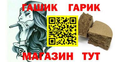 гашик Кулебаки