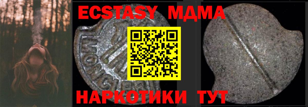 MDMA  MDMA crystal  Вход с VPN  Белгород 