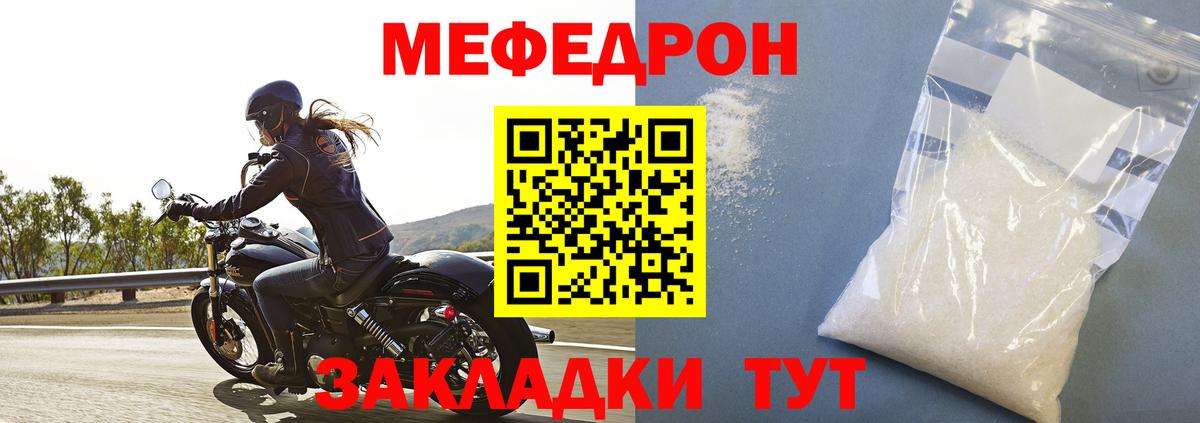 Мефедрон мука Белгород