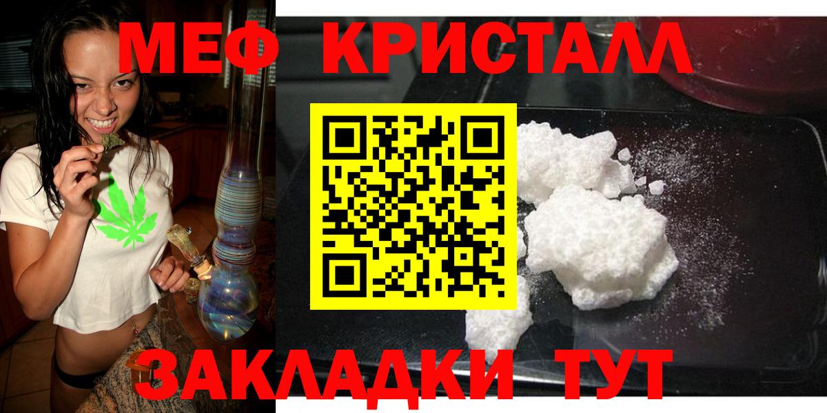Белгород  Мефедрон  Мефедрон 4 MMC  Вход с VPN  Мефедрон mephedrone 