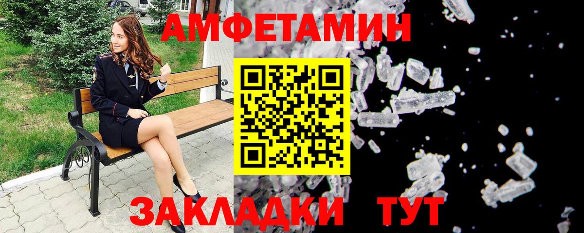 Метамфетамин винт Белгород