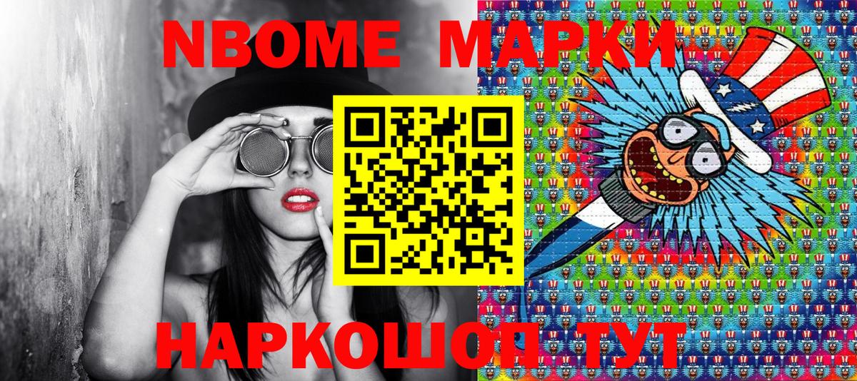 Белгород  Наркотические марки 1,5мг  Марки 25I-NBOMe  Вход с VPN 