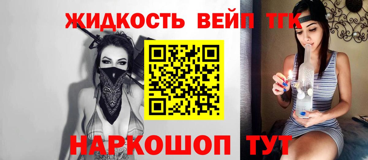 Дистиллят ТГК THC oil  Дистиллят ТГК концентрат  Вход с VPN  Белгород 