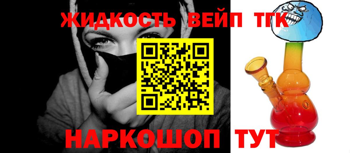 ТГК концентрат Белгород