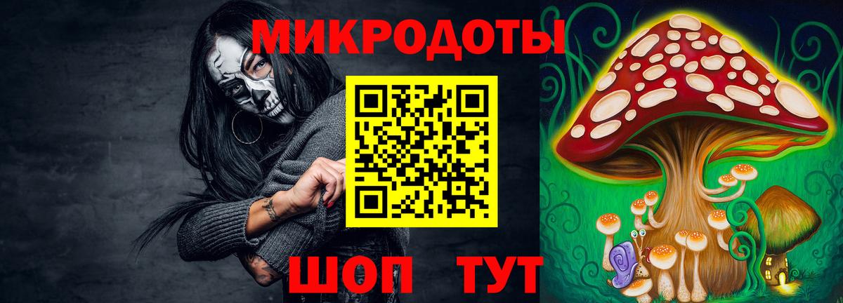 Псилоцибиновые грибы ЛСД Белгород